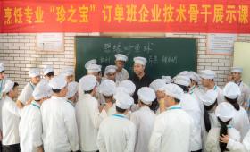 就业服务